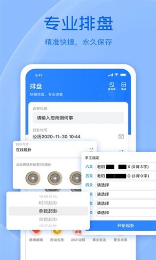 截图4